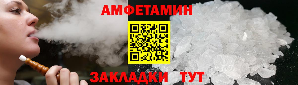 АМФЕТАМИН  Вход с VPN  АМФЕТАМИН  MEGA tor  Амфетамин 97%  Гудермес 