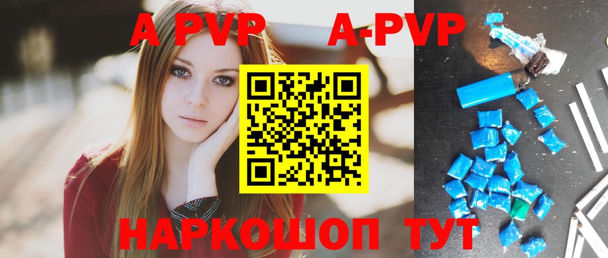 A PVP Crystall Гудермес
