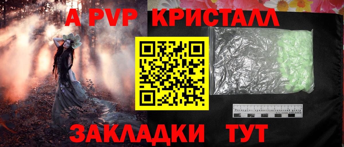 Гудермес  APVP крисы CK  Вход с VPN  А ПВП  A PVP Соль 