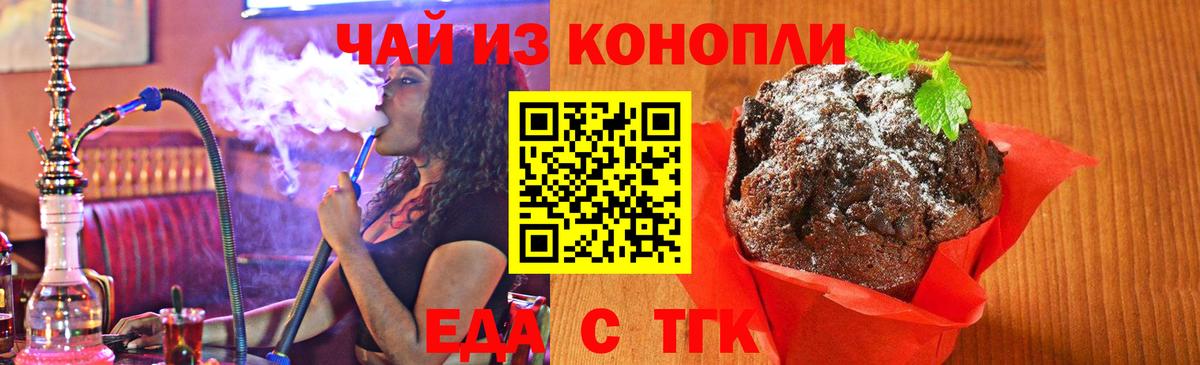 Гудермес  Canna-Cookies марихуана  Вход с VPN 