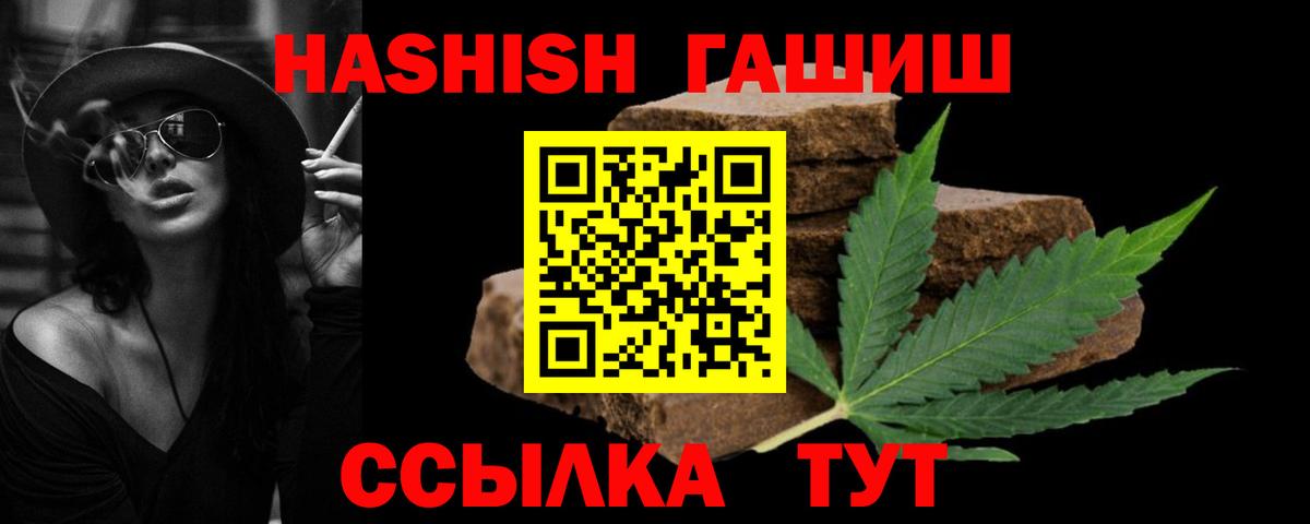 ГАШИШ хэш  ГАШ VHQ  Вход с VPN  Гудермес 