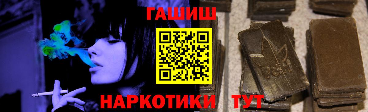 ГАШ индика сатива Гудермес
