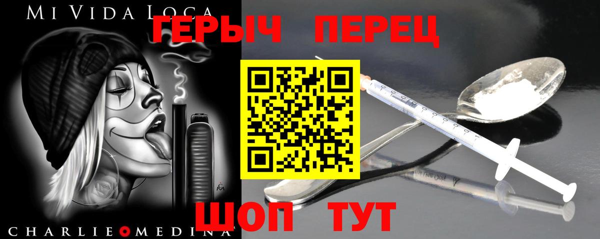 Гудермес  ГЕРОИН белый  Героин  Вход с VPN 