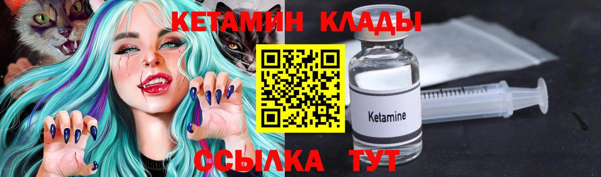Кетамин VHQ  Вход с VPN  Гудермес 