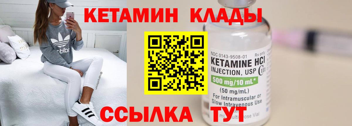 КЕТАМИН VHQ Гудермес