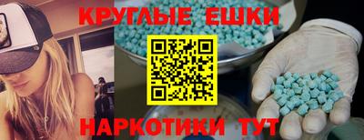 экстази Вязьма