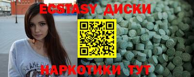 экстази Вязьма