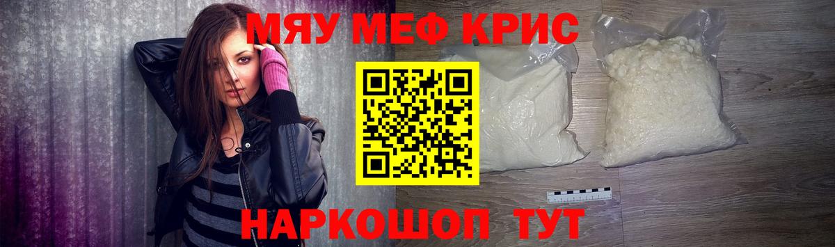 МЯУ-МЯУ  Меф мяу мяу  Вход с VPN  МЯУ-МЯУ  Гудермес 