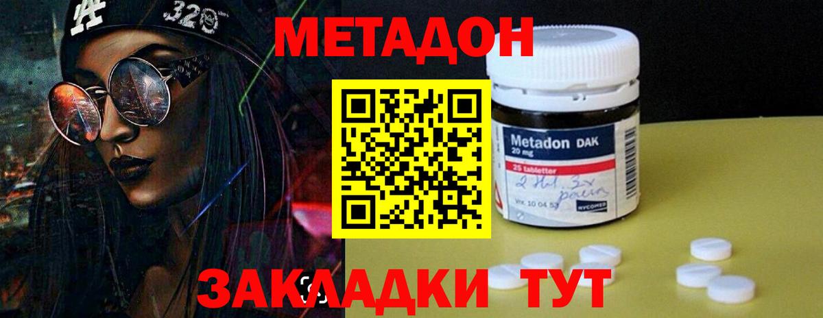 Метадон VHQ  Вход с VPN  Гудермес  МЕТАДОН белоснежный 
