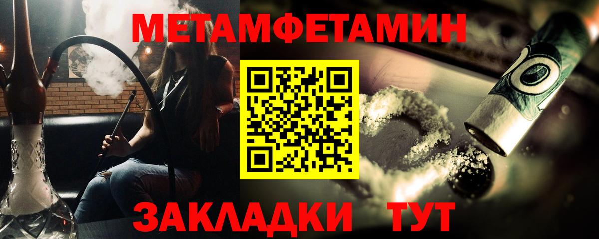 Метамфетамин кристалл Гудермес