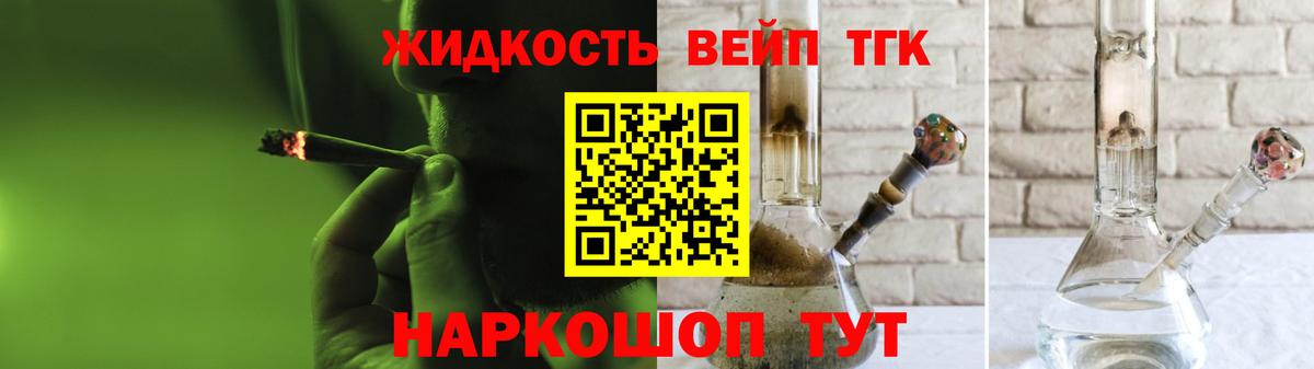 ТГК концентрат  Дистиллят ТГК вейп с тгк  Вход с VPN  Гудермес 