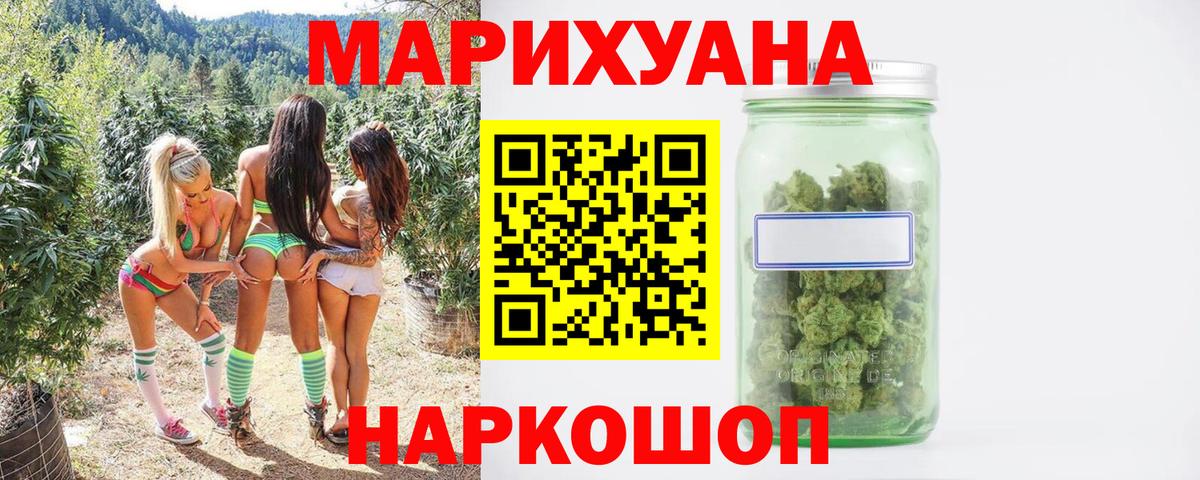 Марихуана планчик Гудермес